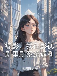 综影从认识杨桃的开始