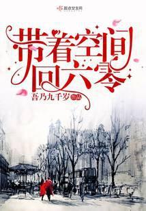 主角重生有空间