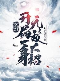 中主角拥有天书