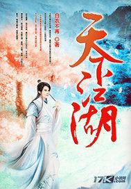 大美岳阳天下洞庭
