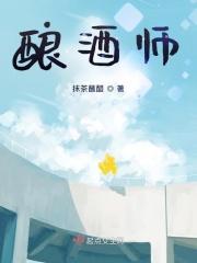 酿酒师资格证含金量高吗